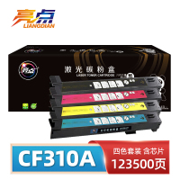 亮点硒鼓(适用惠普HP 826A/M855dn/M855xh)CF310A四色 套