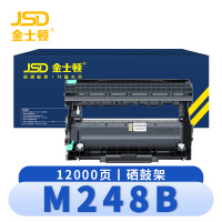 金士顿 硒鼓架M248b 支