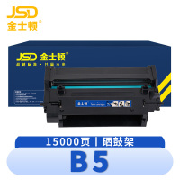 金士顿 硒鼓架华为B5 支