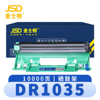 金士顿 硒鼓架DR1035 支