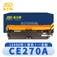 金士顿 硒鼓CE270A粉盒惠普650A CE340A墨盒 支