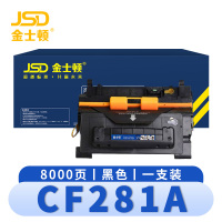 金士顿 硒鼓CF281A 支