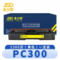 金士顿 硒鼓理光PC300黄 支