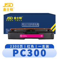 金士顿 硒鼓(粉盒理光MC250墨盒)PC300红 支