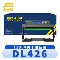 金士顿 硒鼓架奔图DL426 支