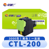 卓旭 硒鼓CTL-200黄 支