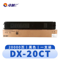 卓旭 硒鼓夏普DX-20CT 支