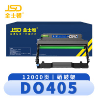 金士顿 硒鼓架奔图DO405 支