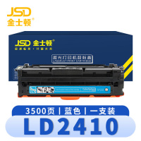 金士顿 硒鼓(联想CS2410DN)LD2410蓝 支