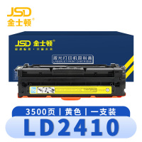 金士顿 硒鼓联想LD2410黄 支