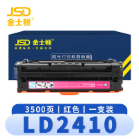 金士顿 硒鼓粉盒LD2410红 支