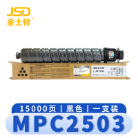 金士顿 硒鼓MPC2503 支