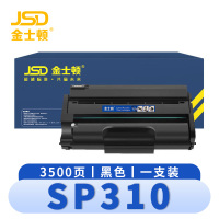 金士顿 硒鼓SP310 支