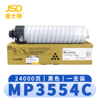 金士顿 硒鼓MP3554C 支