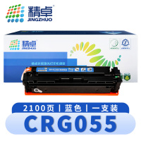精卓 硒鼓CRG055蓝 支