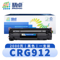 精卓 硒鼓佳能CRG912 支