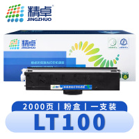 精卓 硒鼓联想LT100 支