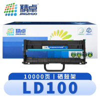 精卓 硒鼓架LD100 支