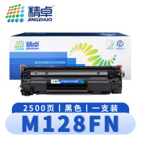 精卓 硒鼓M128FN 支