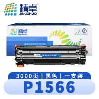 精卓 硒鼓P1566 支