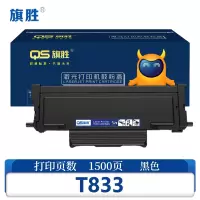 旗胜粉盒T833适用富可视TH833 FP-1833ND FM-2833ND 黑支