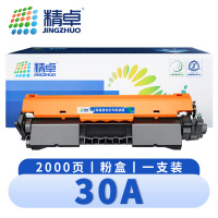 精卓 硒鼓30A 支