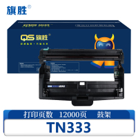 旗胜鼓架TN333适用TN328 GA7029dn GA7030dn GB7031dn 黑支