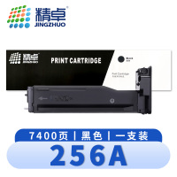 精卓 硒鼓256A 支