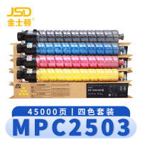 金士顿 硒鼓MPC2503 套