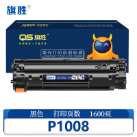 旗胜 硒鼓P1008 支