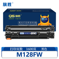 旗胜硒鼓M128FW 支