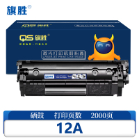 旗胜硒鼓12A适用HP1010 1012 1015 1018黑 支