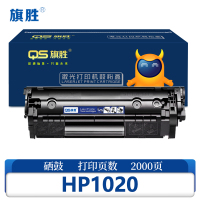 旗胜硒鼓HP1020 支