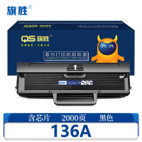 旗胜 硒鼓136A支