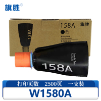 旗胜 硒鼓W1580A 支
