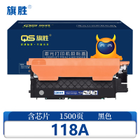 旗胜硒鼓118A惠普W2080A 支