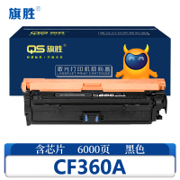 旗胜 硒鼓CF360A 支