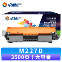 卓旭 硒鼓M227D 支