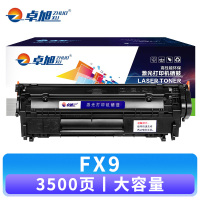 卓旭 硒鼓FX9大容 支