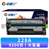 卓旭 硒鼓适用HP 228A 支