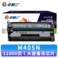 卓旭 硒鼓HP M405N无芯片 支