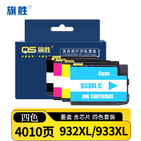 旗胜墨盒惠普932XL/933XL 套