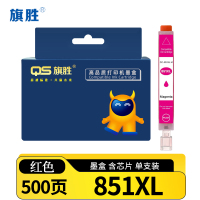 旗胜 墨盒851XL 红支