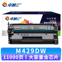 卓旭 硒鼓M429DW 支