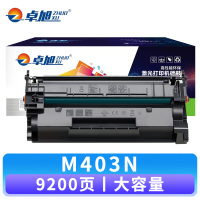 卓旭 硒鼓(适用HP Laser Jet Pro)M403N 支