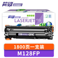 简微硒鼓M128fp 支