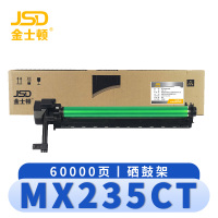 金士顿 硒鼓架(夏普AR-1808S 2008D/L 2308D)MX235CT 支