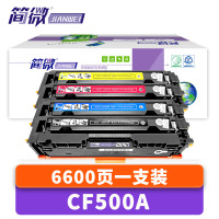 简微硒鼓CF500A 套
