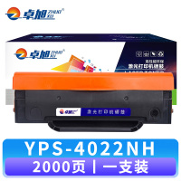 卓旭 硒鼓YPS-4022NH 支