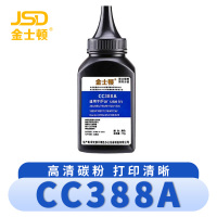 金士顿 碳粉CC388A 瓶